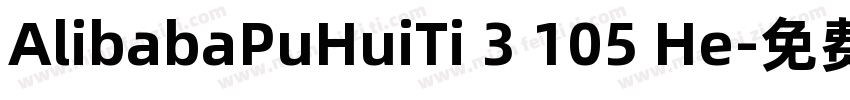AlibabaPuHuiTi 3 105 He字体转换
